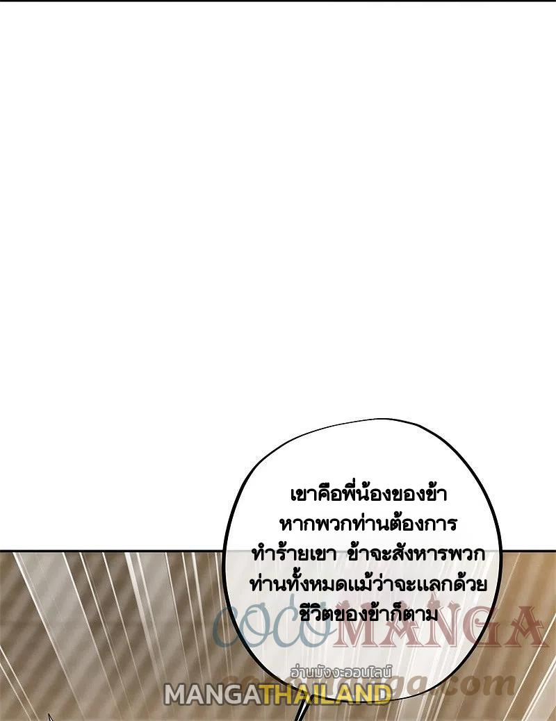 Peerless Battle Spirit ตอนที่ 420 แปลไทย รูปที่ 36