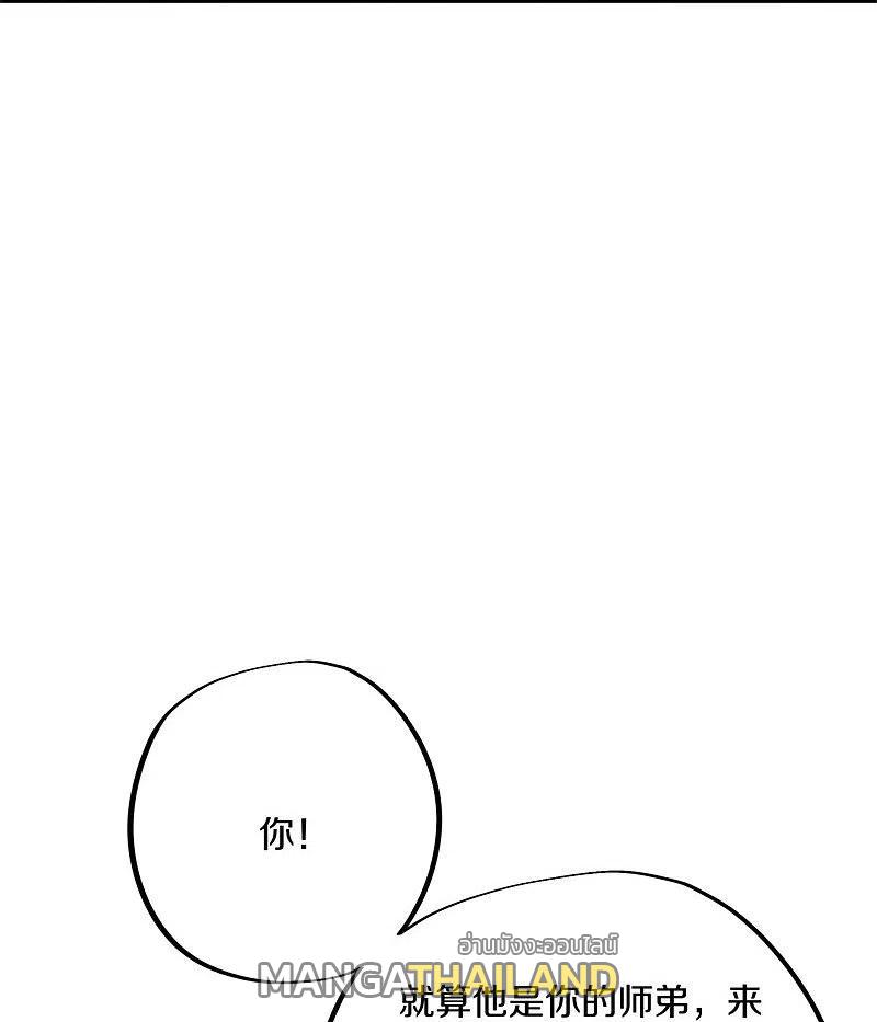 Peerless Battle Spirit ตอนที่ 420 แปลไทย รูปที่ 38