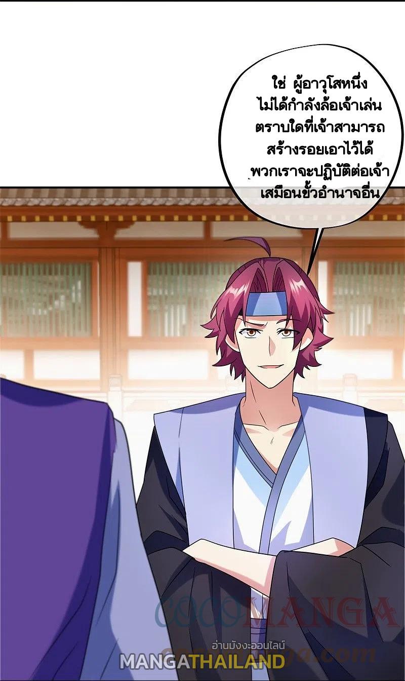 Peerless Battle Spirit ตอนที่ 420 แปลไทย รูปที่ 42