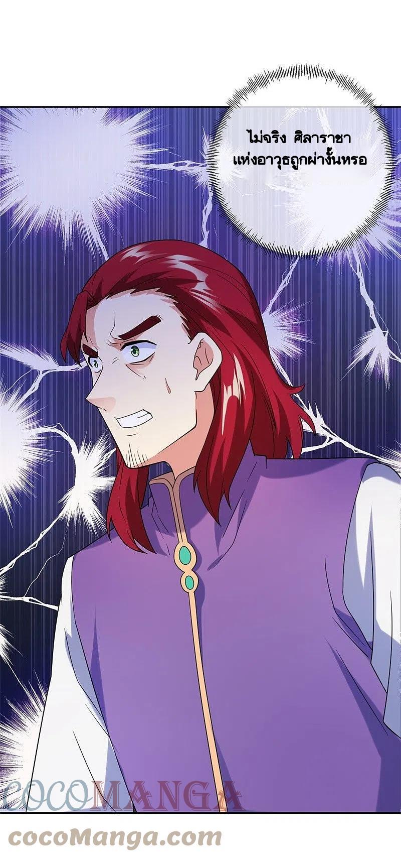 Peerless Battle Spirit ตอนที่ 420 แปลไทย รูปที่ 47