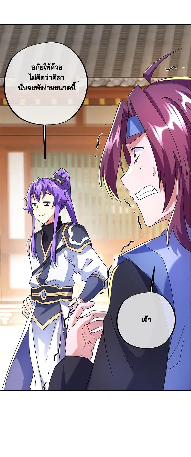 Peerless Battle Spirit ตอนที่ 420 แปลไทย รูปที่ 48