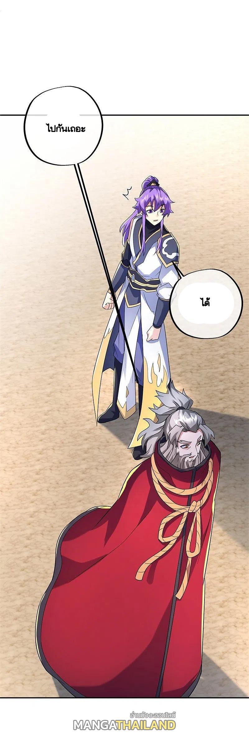 Peerless Battle Spirit ตอนที่ 420 แปลไทย รูปที่ 49