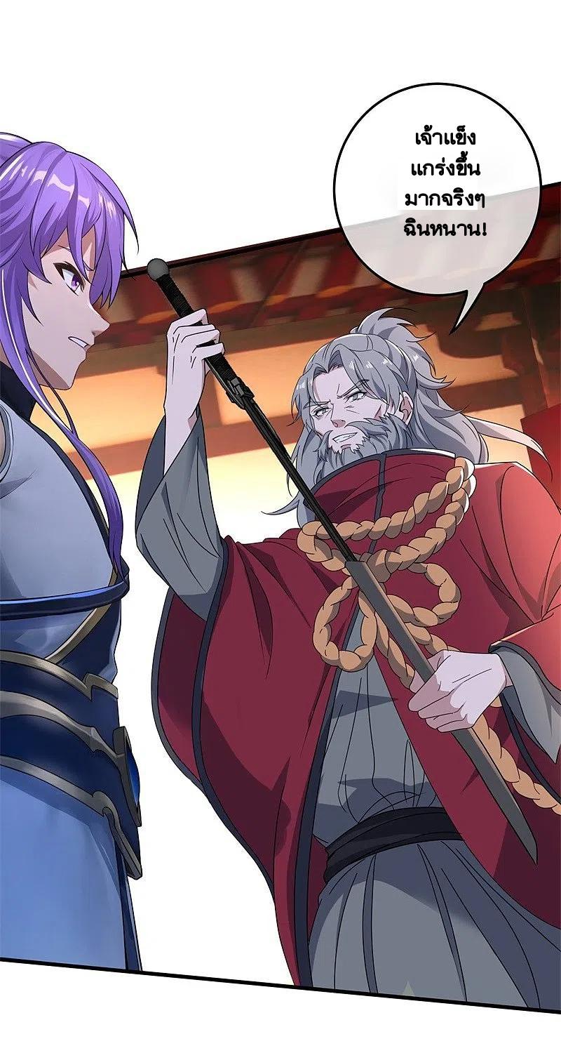 Peerless Battle Spirit ตอนที่ 420 แปลไทย รูปที่ 55