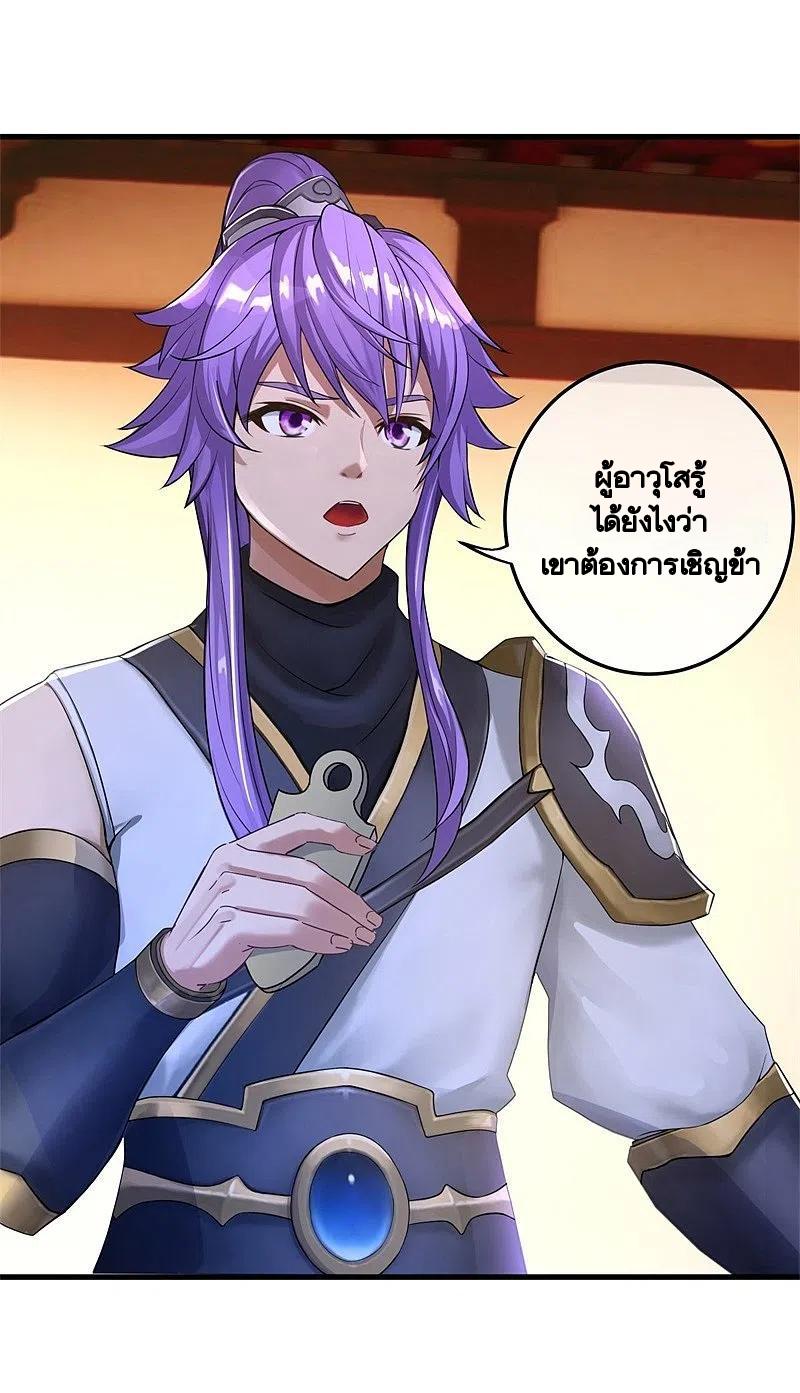 Peerless Battle Spirit ตอนที่ 420 แปลไทย รูปที่ 58