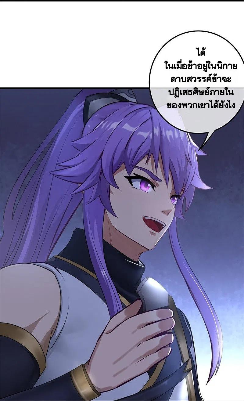 Peerless Battle Spirit ตอนที่ 420 แปลไทย รูปที่ 61
