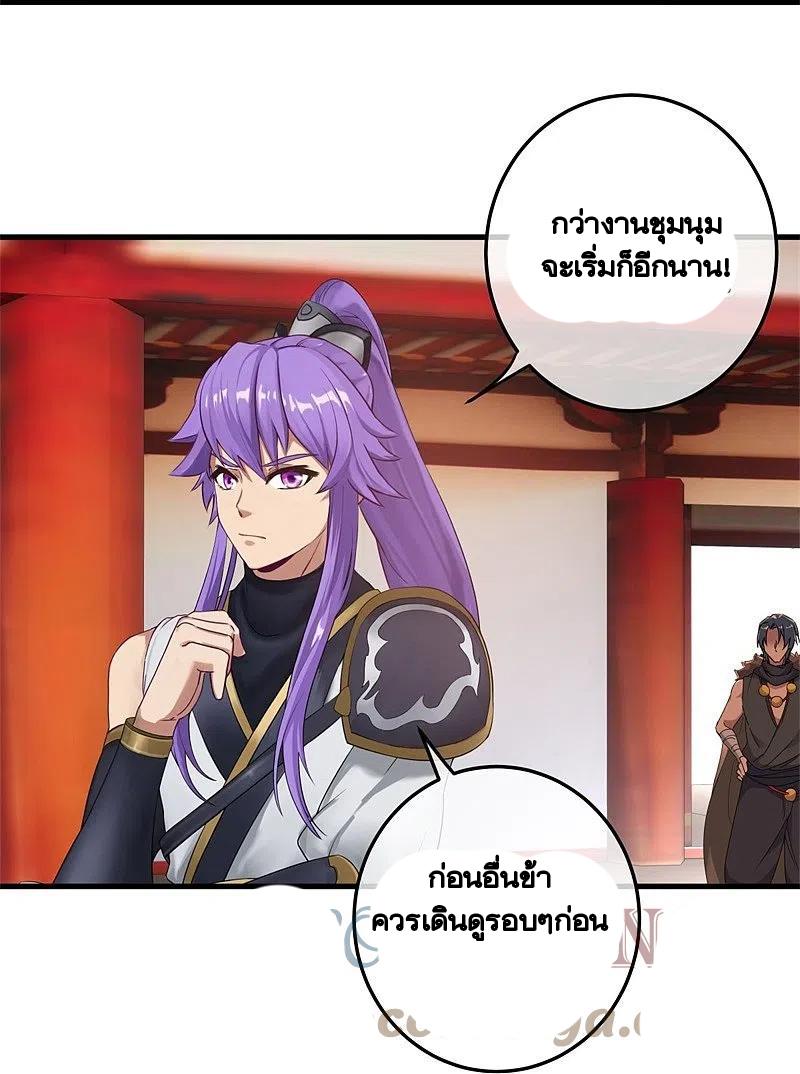 Peerless Battle Spirit ตอนที่ 420 แปลไทย รูปที่ 62