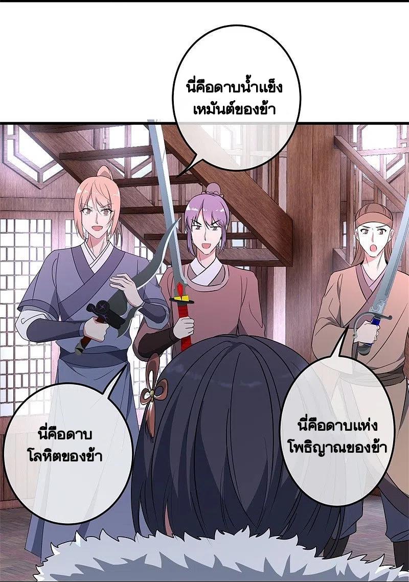 Peerless Battle Spirit ตอนที่ 421 แปลไทย รูปที่ 16