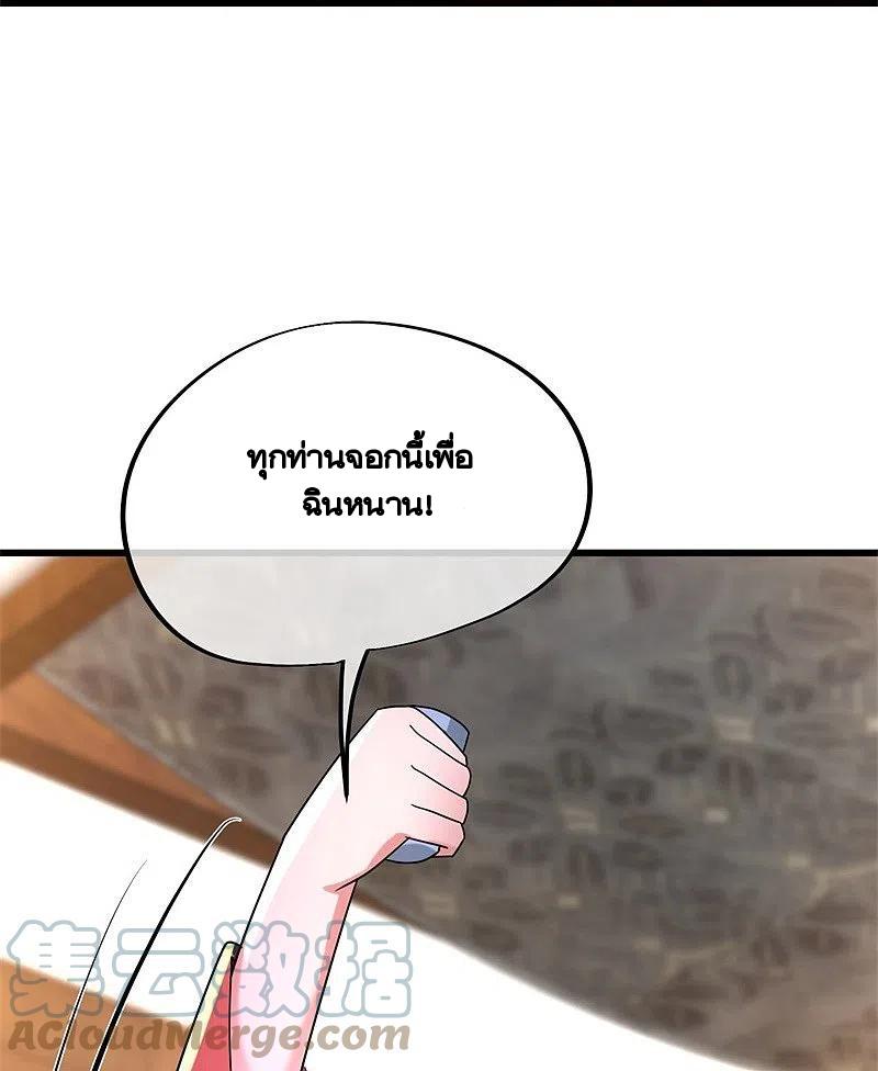 Peerless Battle Spirit ตอนที่ 421 แปลไทย รูปที่ 26