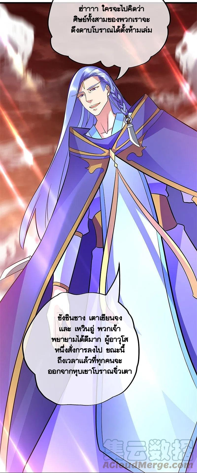 Peerless Battle Spirit ตอนที่ 421 แปลไทย รูปที่ 57