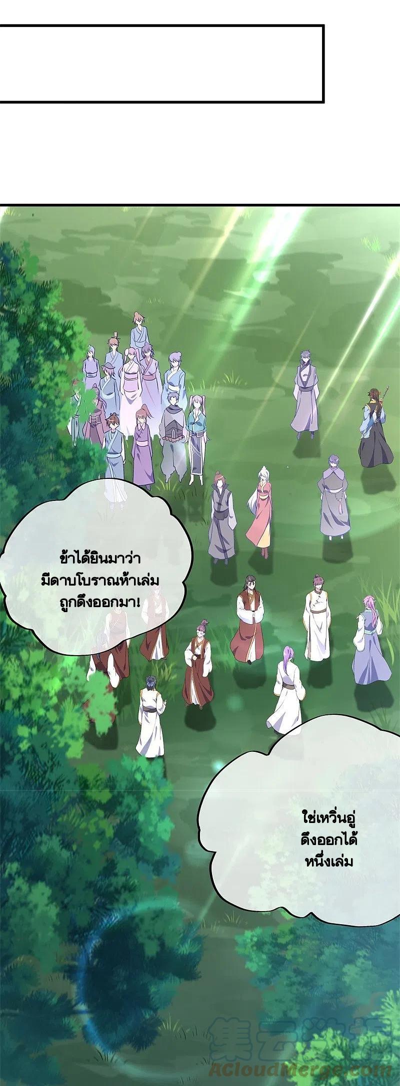 Peerless Battle Spirit ตอนที่ 421 แปลไทย รูปที่ 59