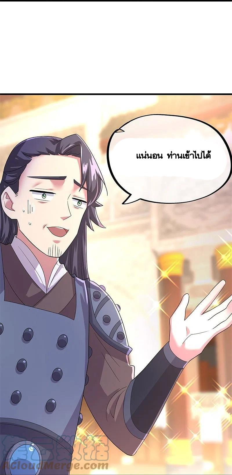 Peerless Battle Spirit ตอนที่ 422 แปลไทย รูปที่ 39