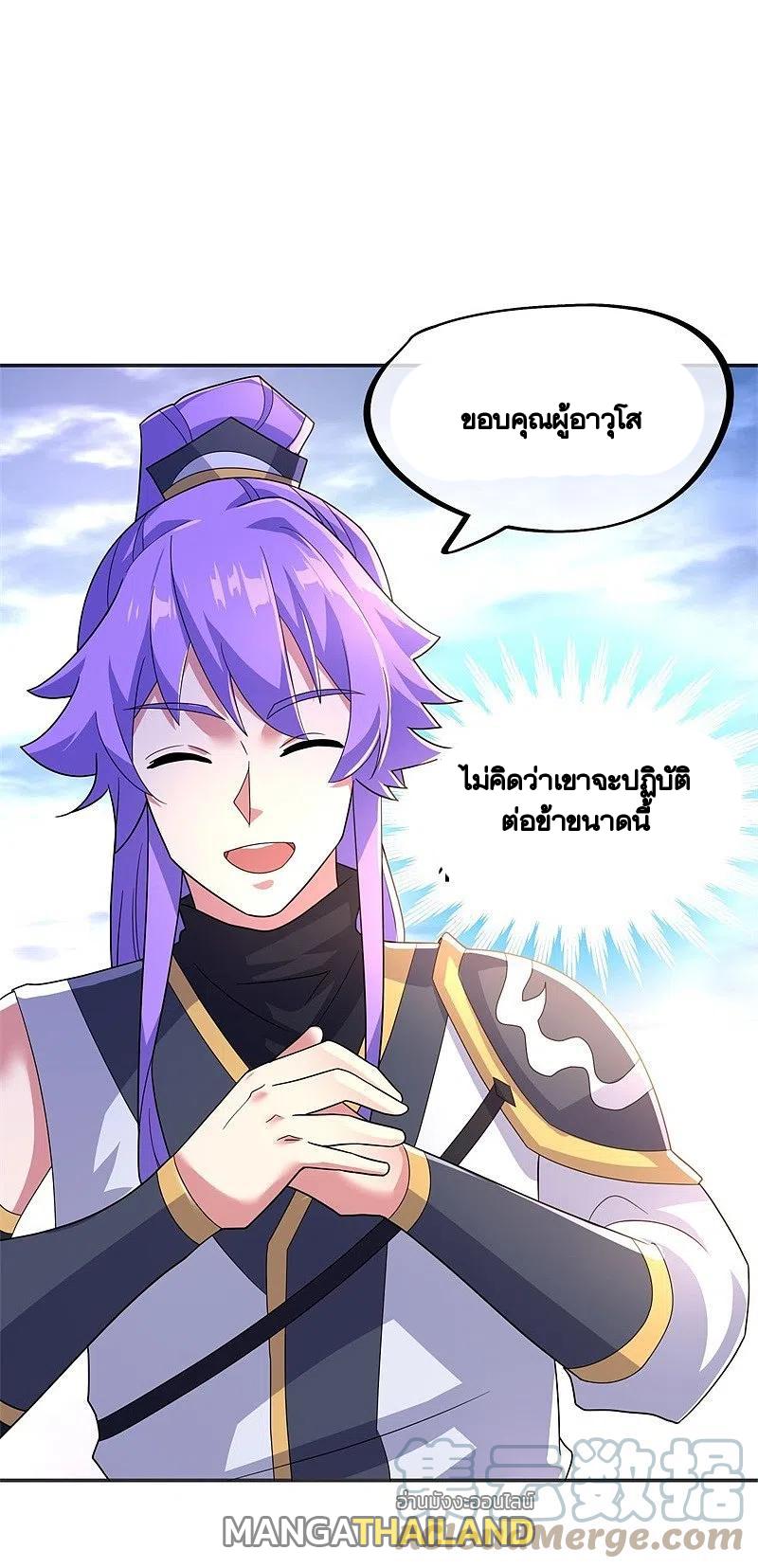 Peerless Battle Spirit ตอนที่ 422 แปลไทย รูปที่ 44