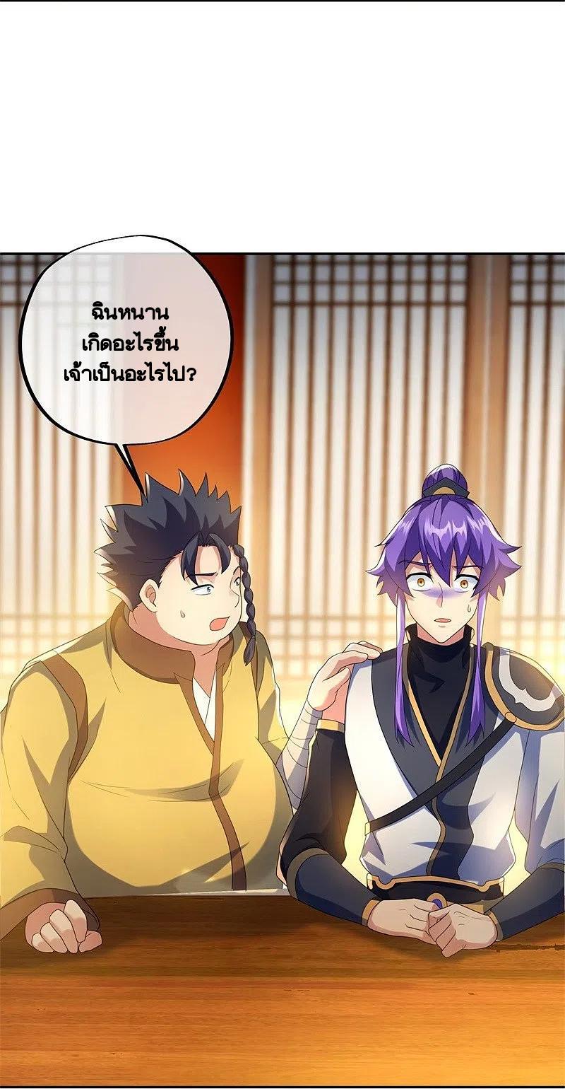 Peerless Battle Spirit ตอนที่ 423 แปลไทย รูปที่ 48