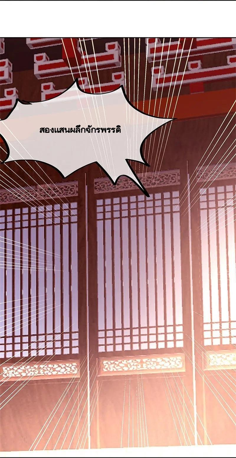 Peerless Battle Spirit ตอนที่ 423 แปลไทย รูปที่ 7