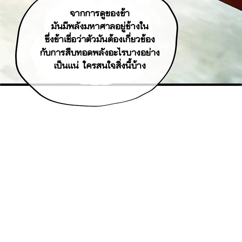 Peerless Battle Spirit ตอนที่ 424 แปลไทย รูปที่ 31