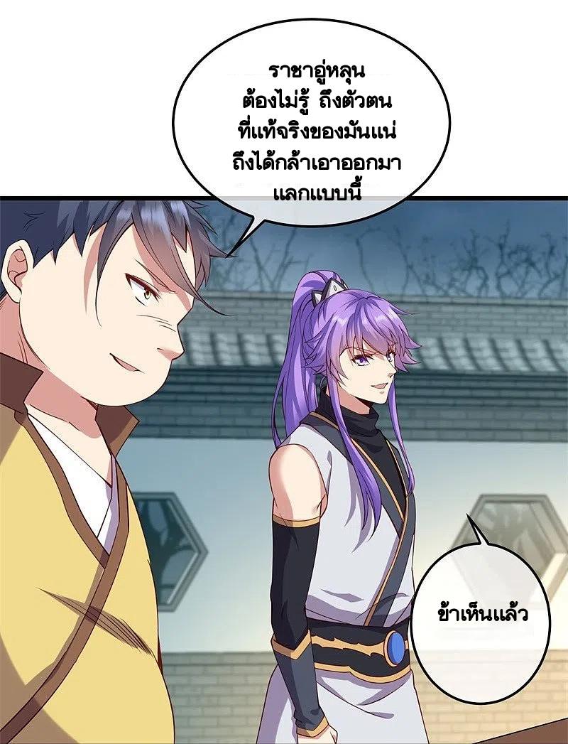 Peerless Battle Spirit ตอนที่ 424 แปลไทย รูปที่ 34