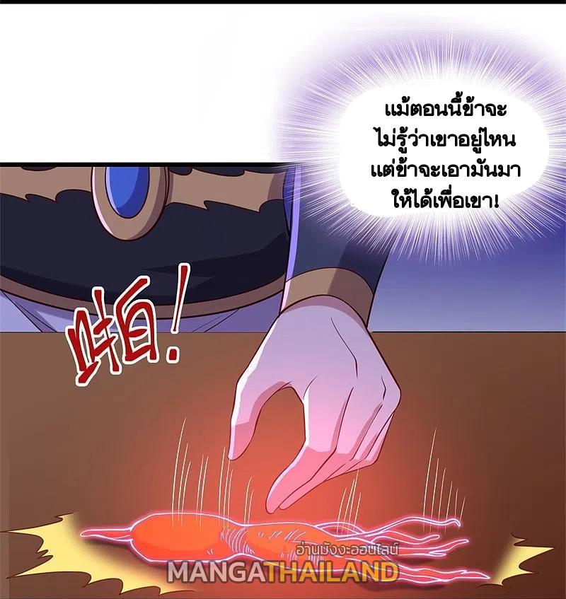 Peerless Battle Spirit ตอนที่ 424 แปลไทย รูปที่ 37