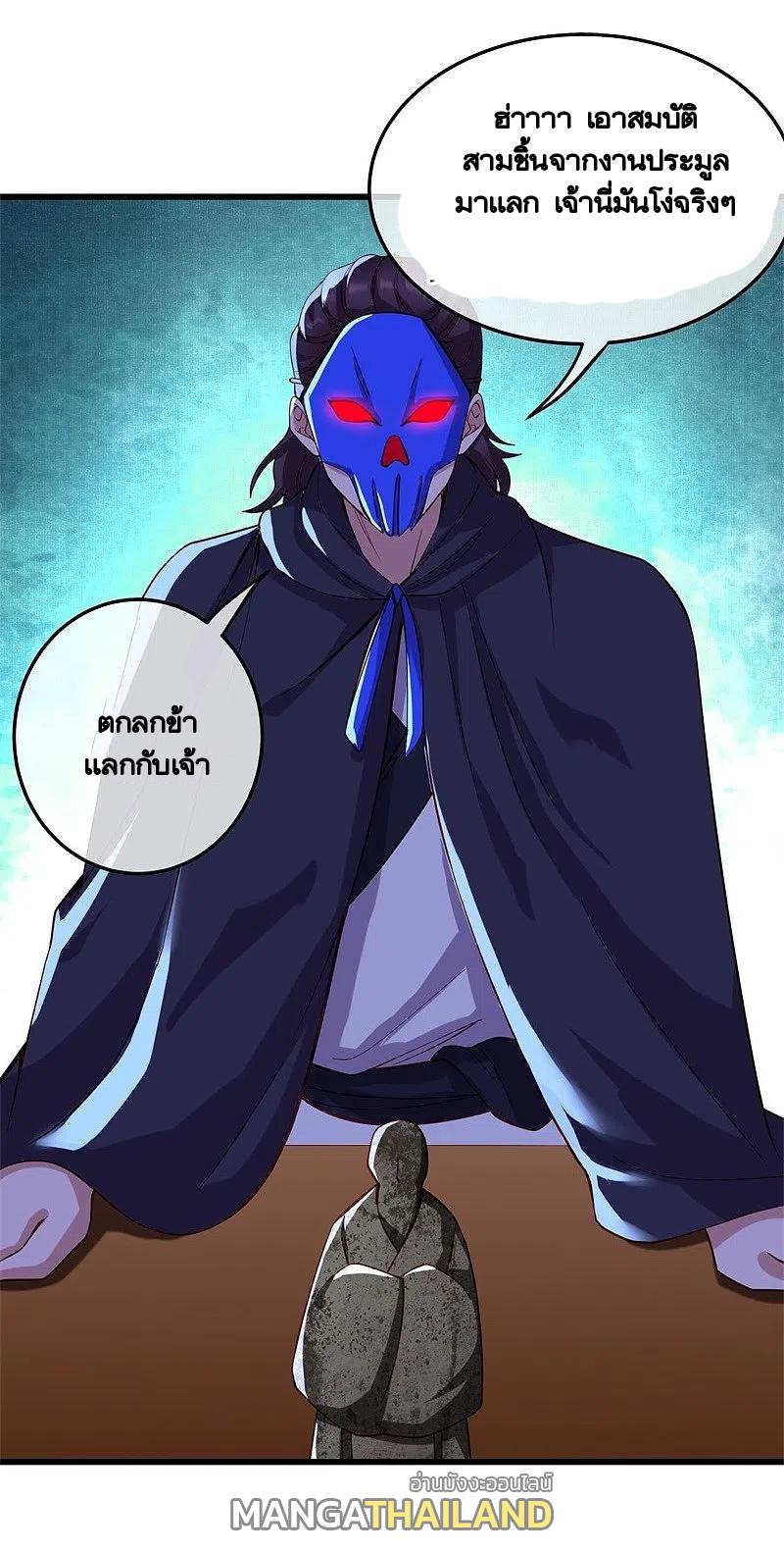 Peerless Battle Spirit ตอนที่ 424 แปลไทย รูปที่ 43