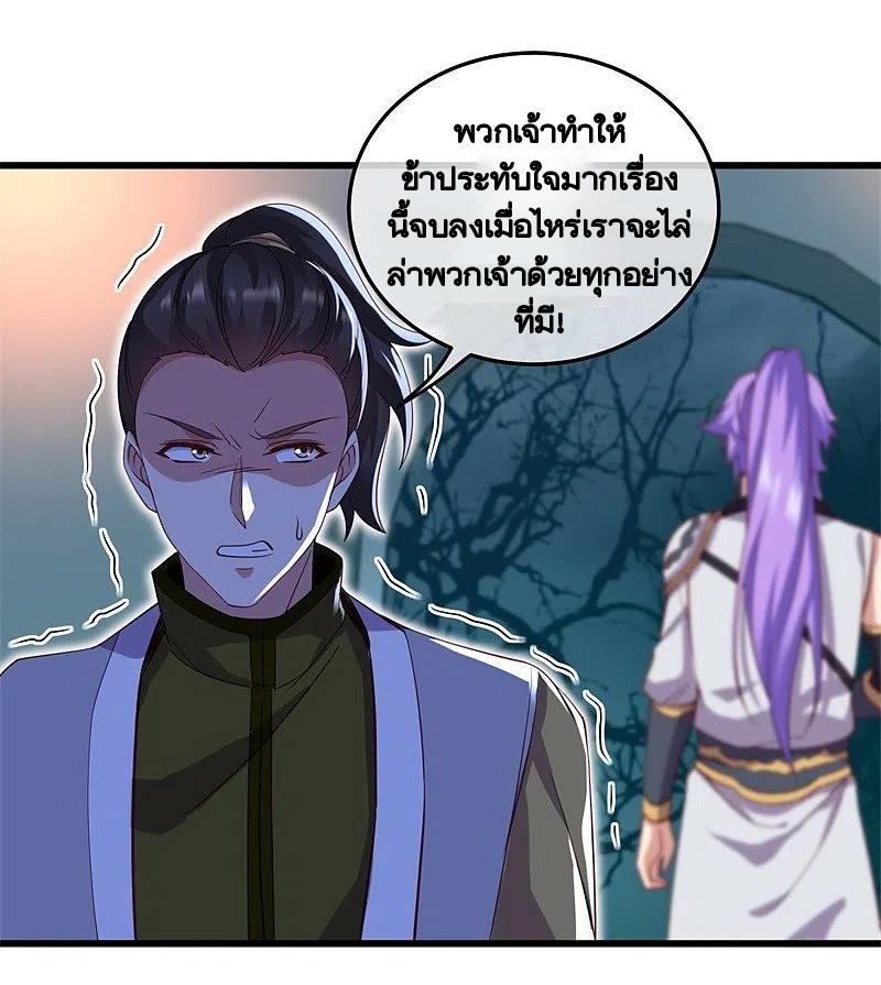 Peerless Battle Spirit ตอนที่ 424 แปลไทย รูปที่ 45