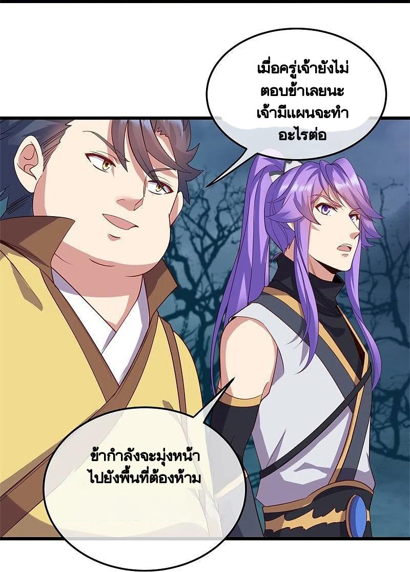 Peerless Battle Spirit ตอนที่ 424 แปลไทย รูปที่ 47