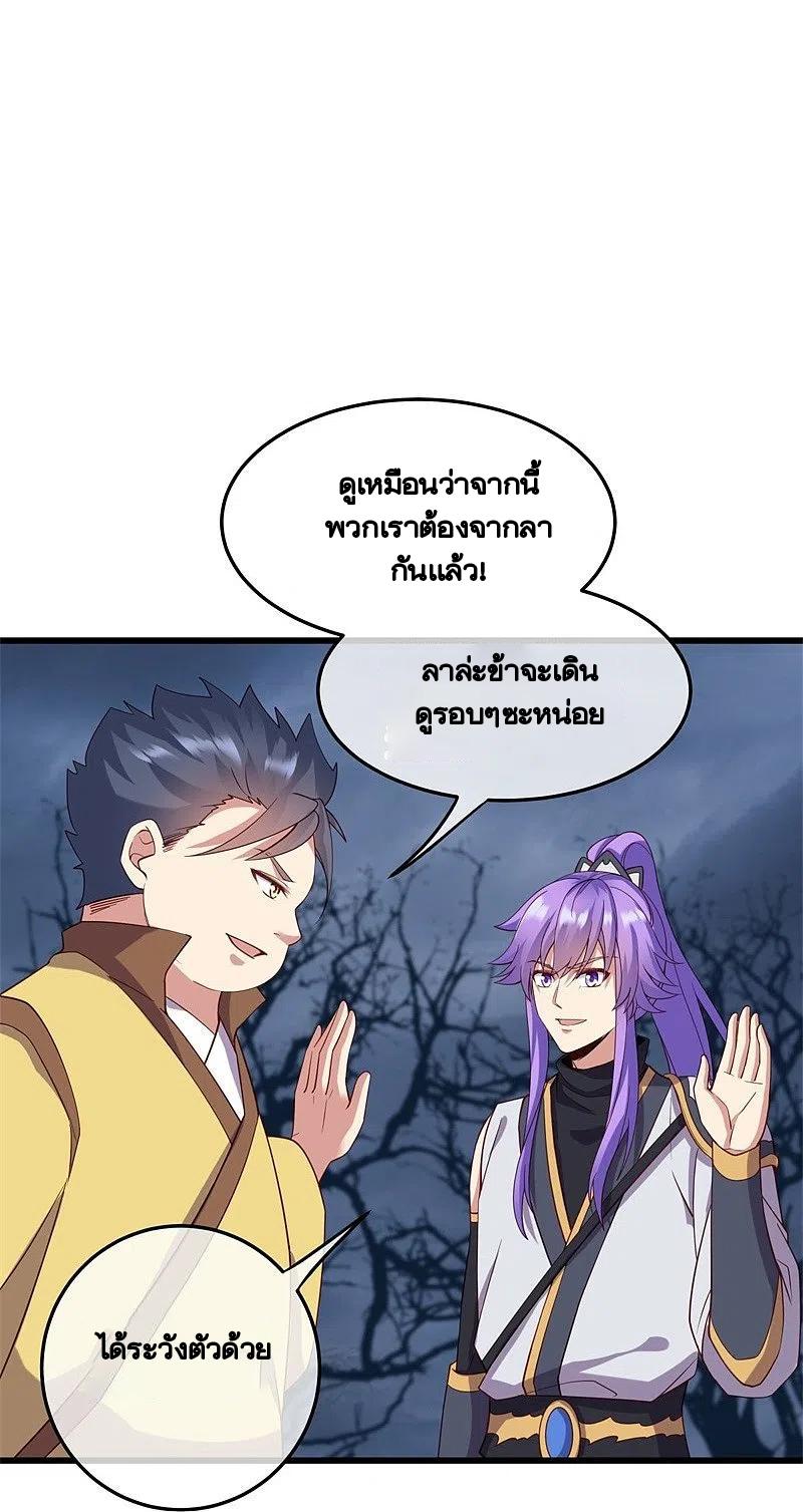 Peerless Battle Spirit ตอนที่ 424 แปลไทย รูปที่ 48