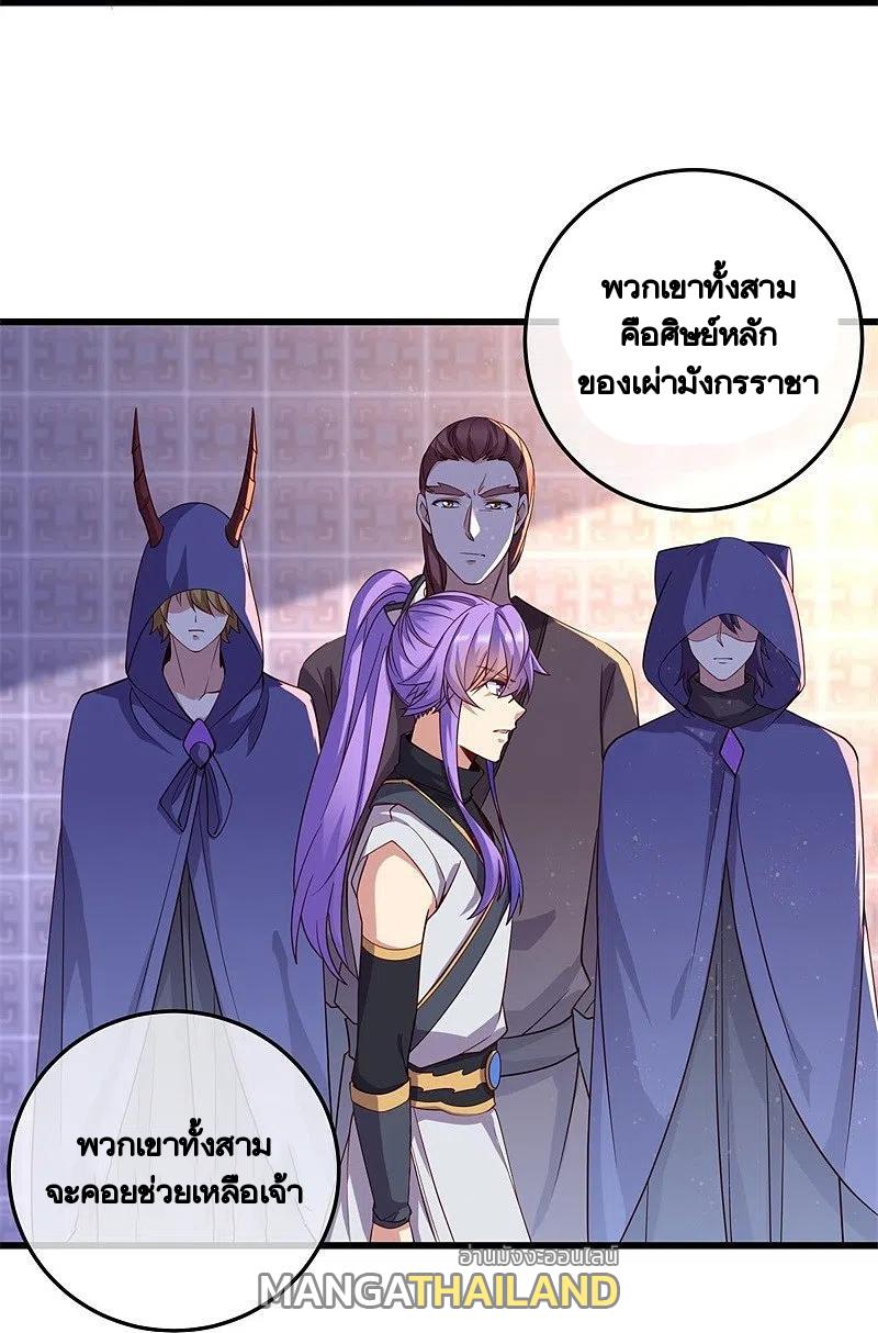 Peerless Battle Spirit ตอนที่ 424 แปลไทย รูปที่ 51