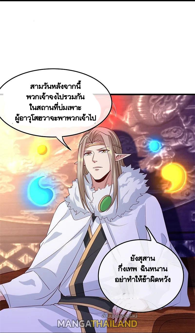 Peerless Battle Spirit ตอนที่ 424 แปลไทย รูปที่ 54