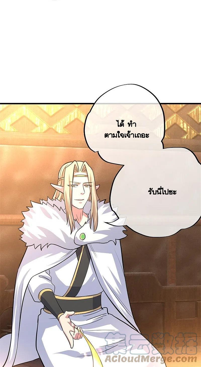 Peerless Battle Spirit ตอนที่ 424 แปลไทย รูปที่ 63