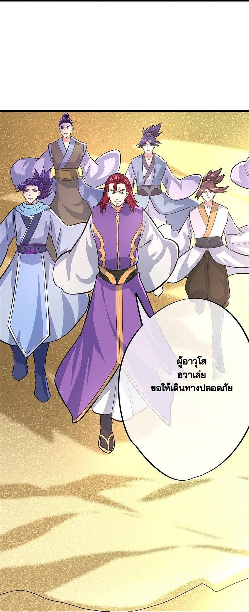 Peerless Battle Spirit ตอนที่ 425 แปลไทย รูปที่ 11