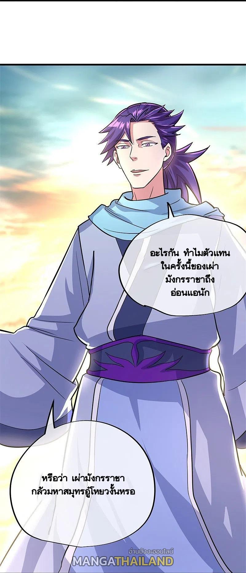 Peerless Battle Spirit ตอนที่ 425 แปลไทย รูปที่ 13