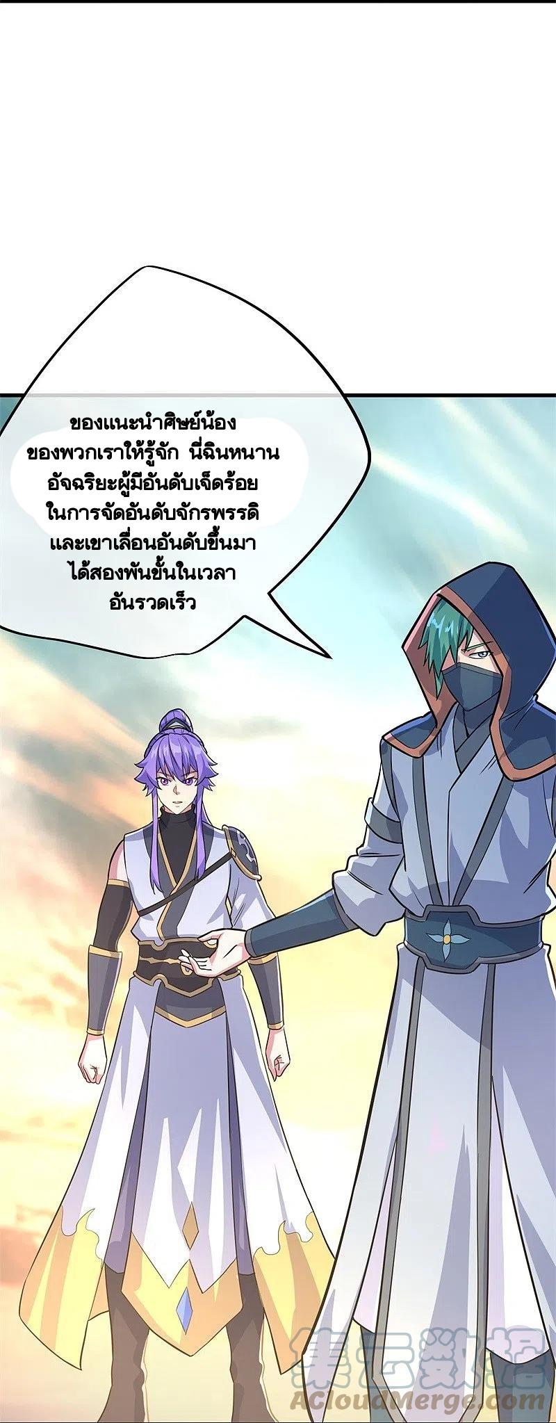 Peerless Battle Spirit ตอนที่ 425 แปลไทย รูปที่ 15