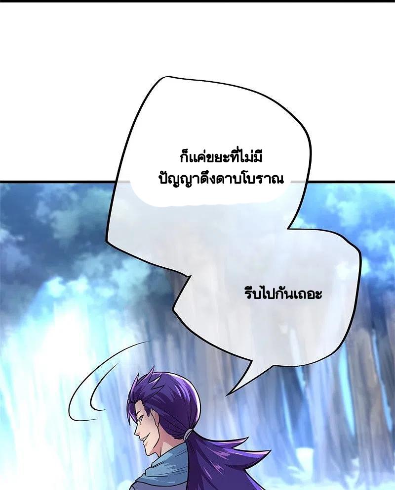 Peerless Battle Spirit ตอนที่ 425 แปลไทย รูปที่ 16