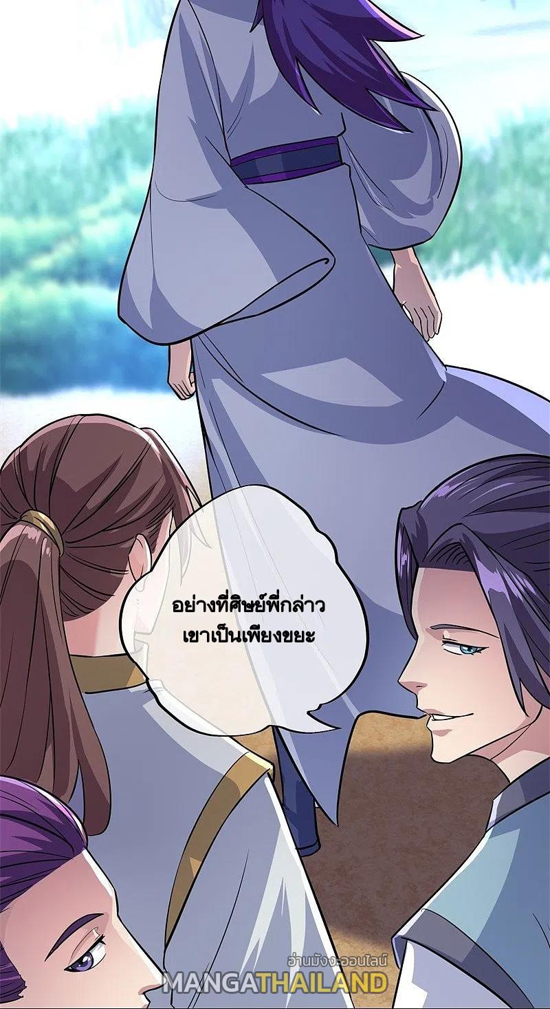 Peerless Battle Spirit ตอนที่ 425 แปลไทย รูปที่ 17