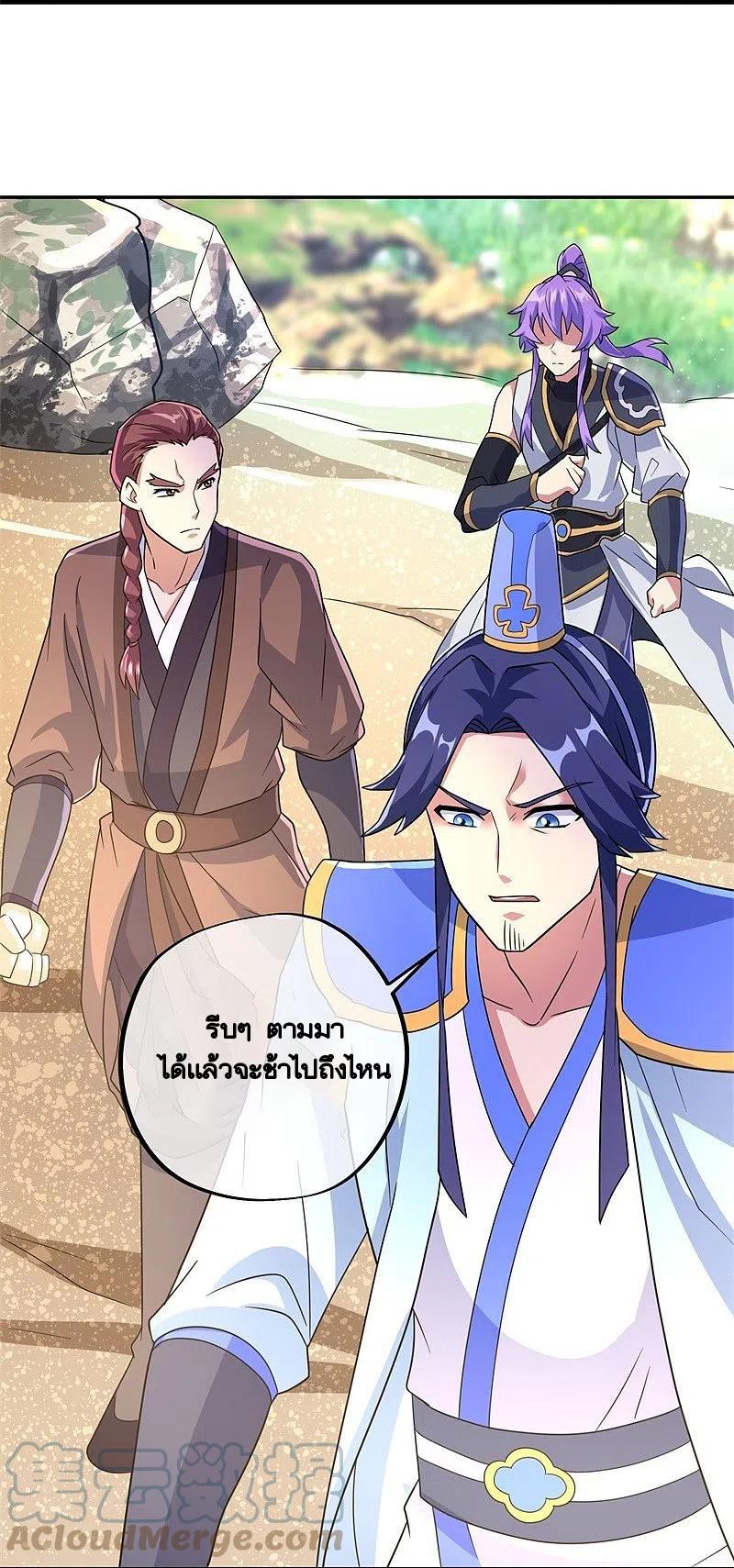 Peerless Battle Spirit ตอนที่ 425 แปลไทย รูปที่ 18