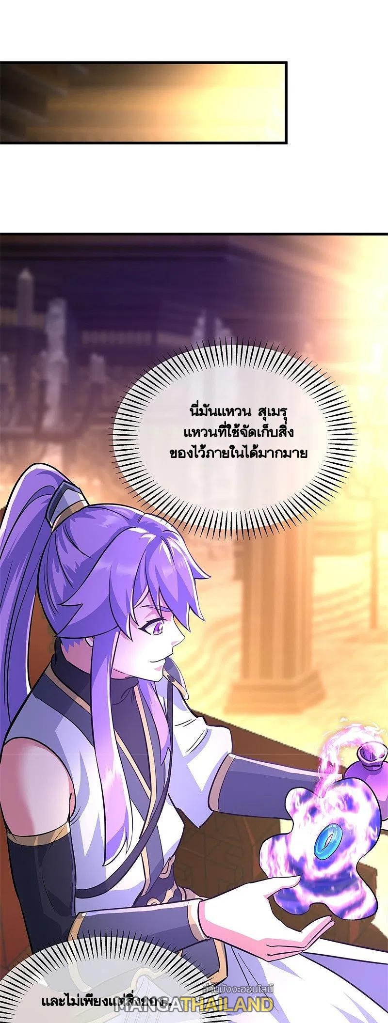 Peerless Battle Spirit ตอนที่ 425 แปลไทย รูปที่ 2