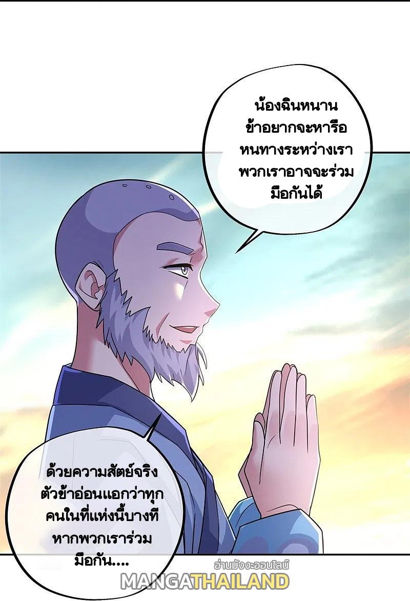 Peerless Battle Spirit ตอนที่ 425 แปลไทย รูปที่ 34