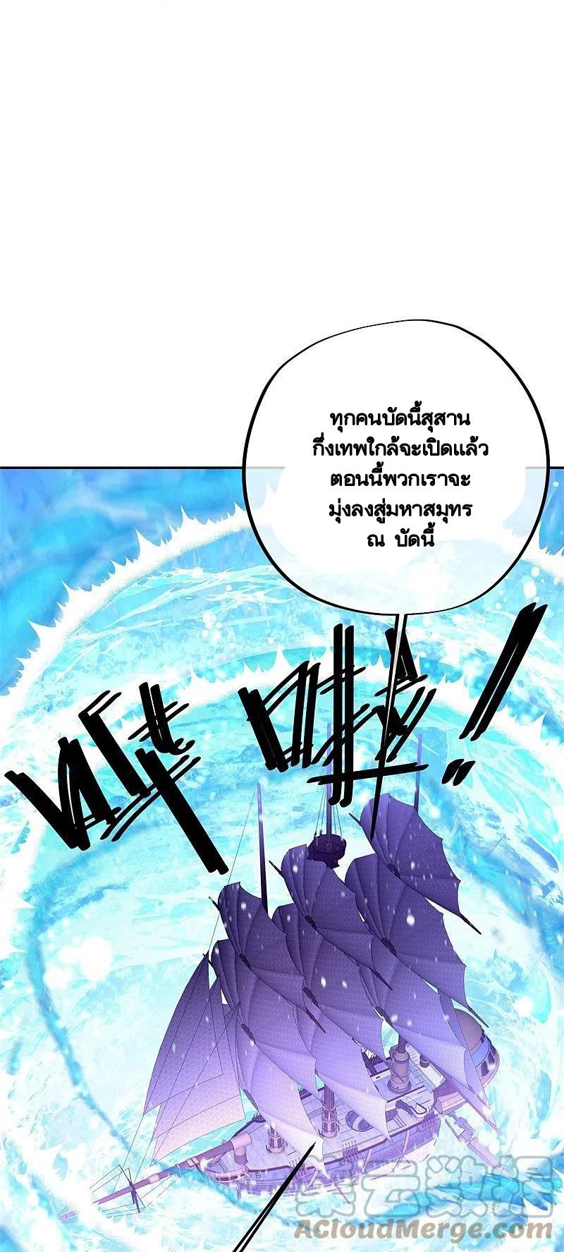 Peerless Battle Spirit ตอนที่ 425 แปลไทย รูปที่ 36