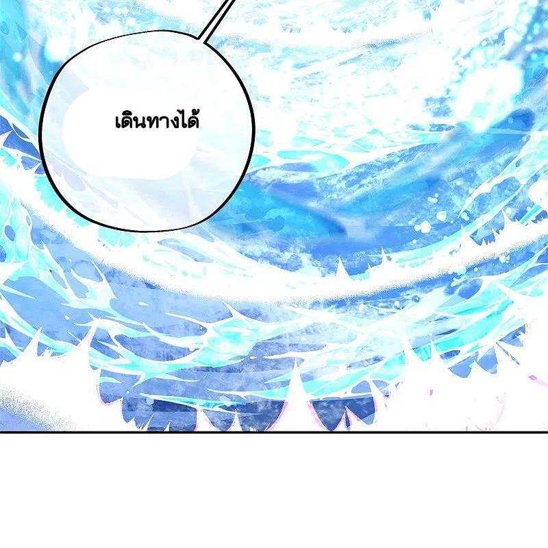 Peerless Battle Spirit ตอนที่ 425 แปลไทย รูปที่ 37