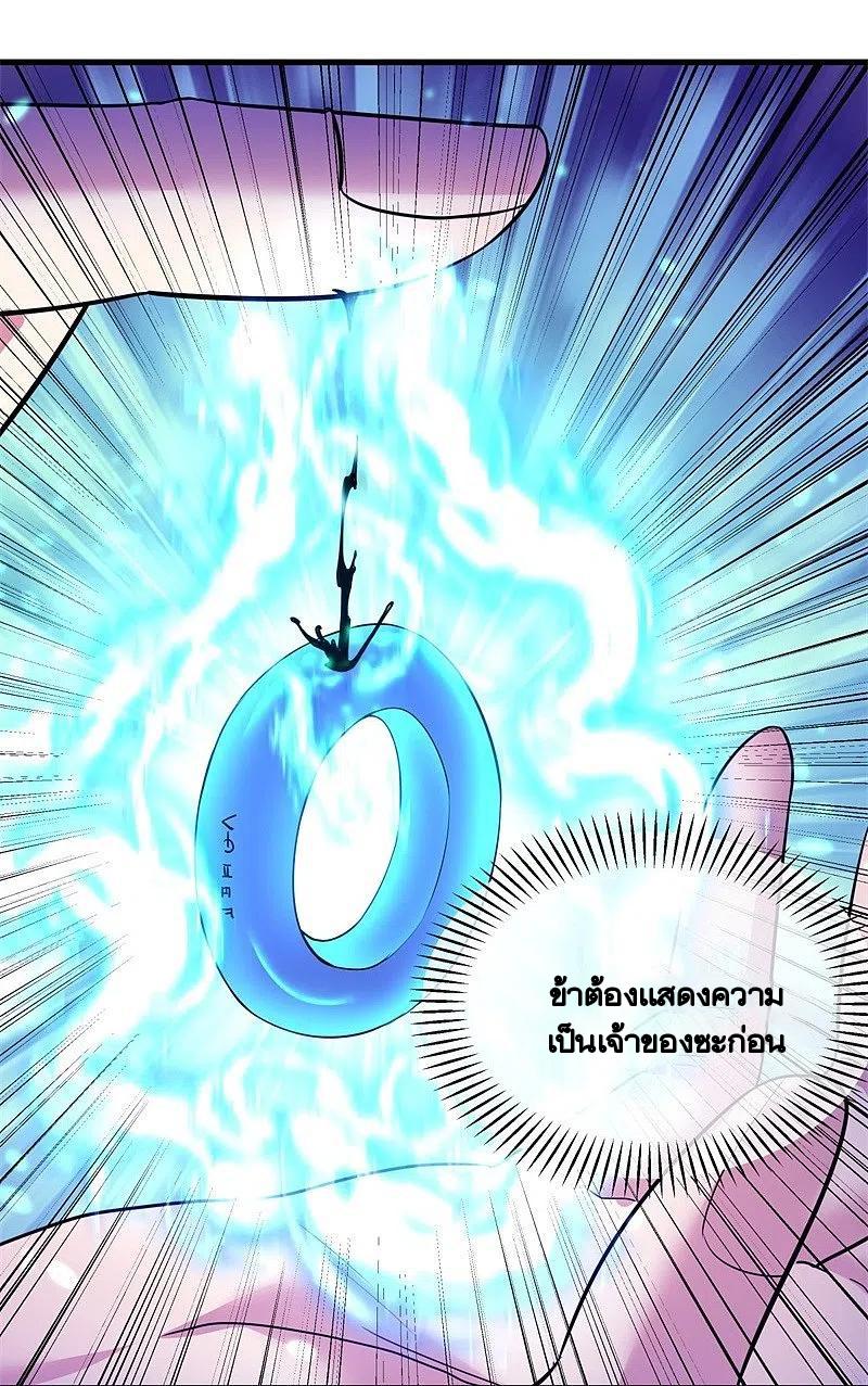 Peerless Battle Spirit ตอนที่ 425 แปลไทย รูปที่ 4