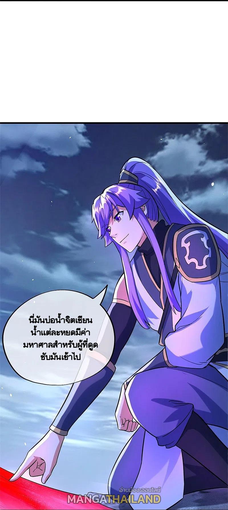 Peerless Battle Spirit ตอนที่ 425 แปลไทย รูปที่ 51