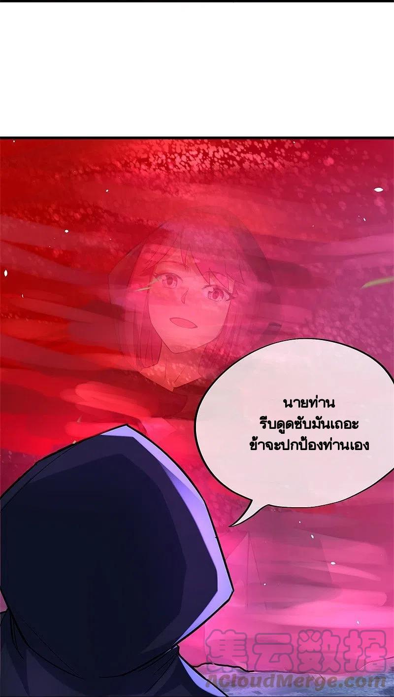 Peerless Battle Spirit ตอนที่ 425 แปลไทย รูปที่ 52