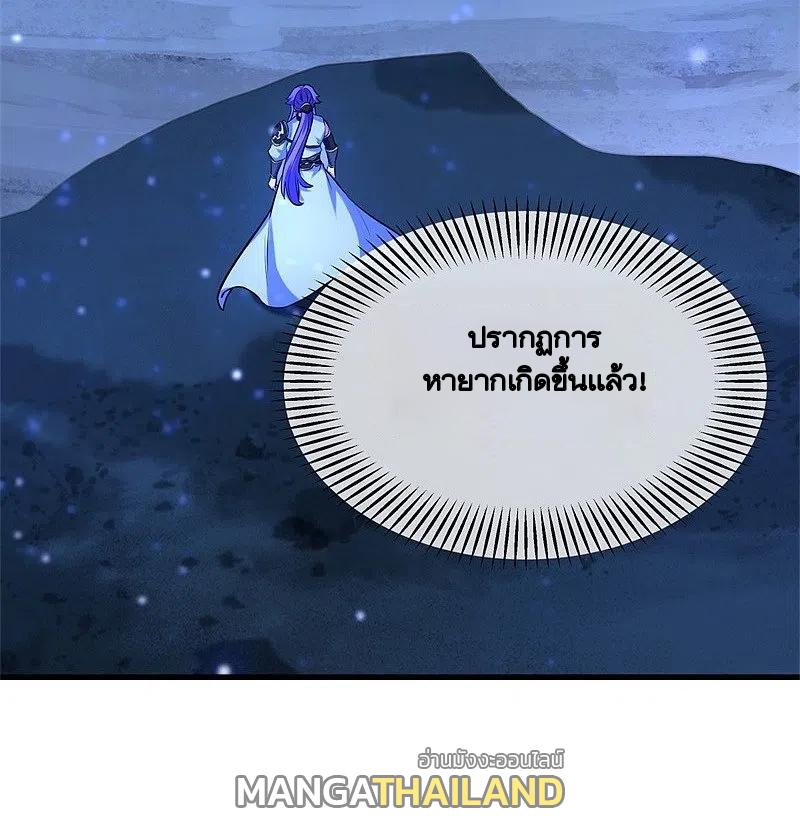 Peerless Battle Spirit ตอนที่ 425 แปลไทย รูปที่ 62