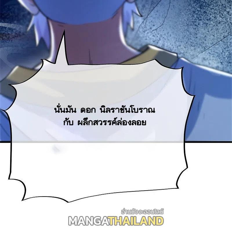 Peerless Battle Spirit ตอนที่ 426 แปลไทย รูปที่ 12