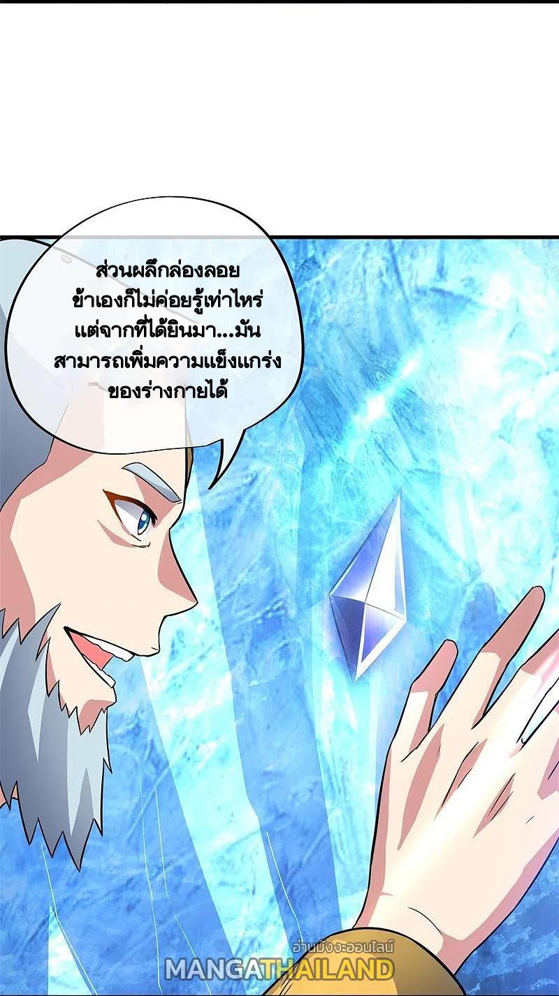 Peerless Battle Spirit ตอนที่ 426 แปลไทย รูปที่ 15