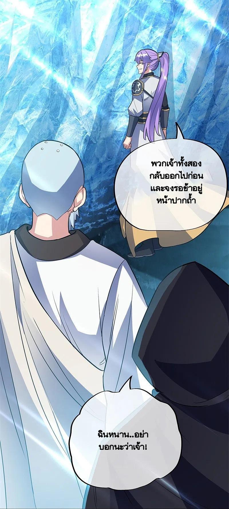 Peerless Battle Spirit ตอนที่ 426 แปลไทย รูปที่ 17