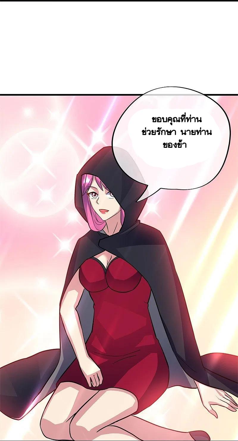 Peerless Battle Spirit ตอนที่ 426 แปลไทย รูปที่ 34