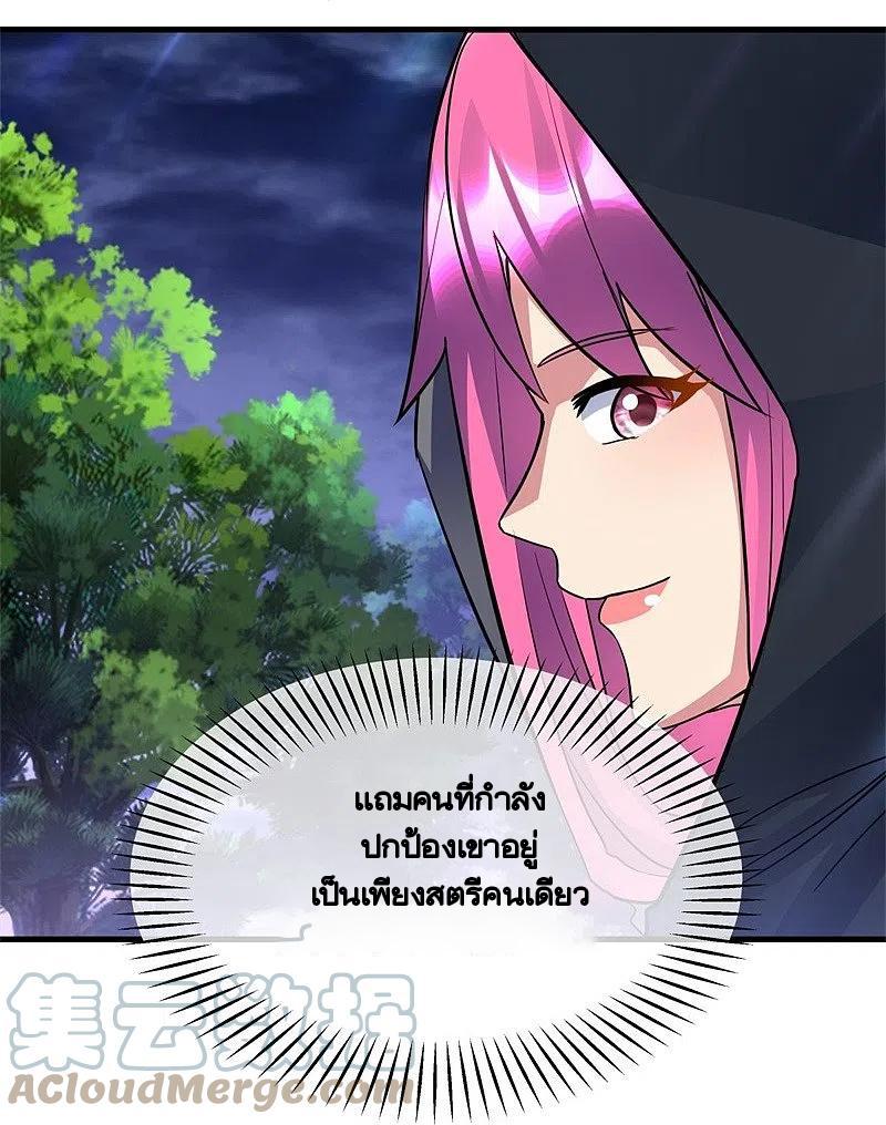 Peerless Battle Spirit ตอนที่ 426 แปลไทย รูปที่ 37