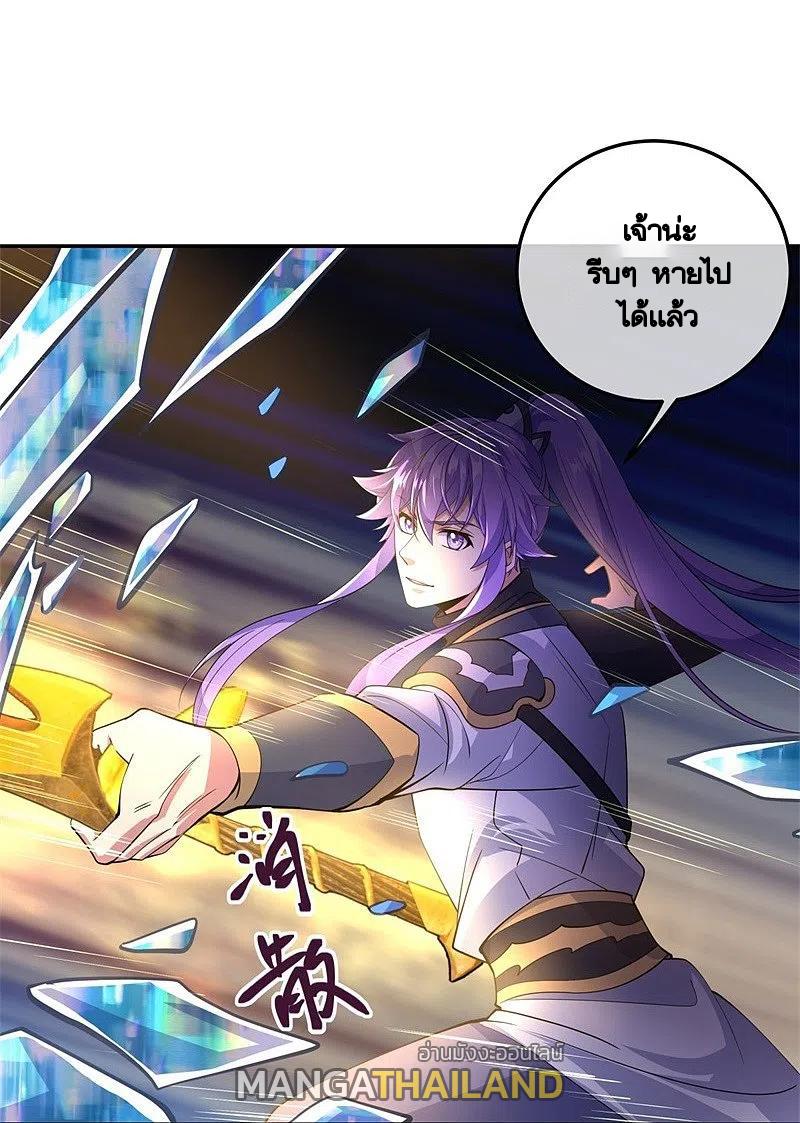 Peerless Battle Spirit ตอนที่ 427 แปลไทย รูปที่ 8