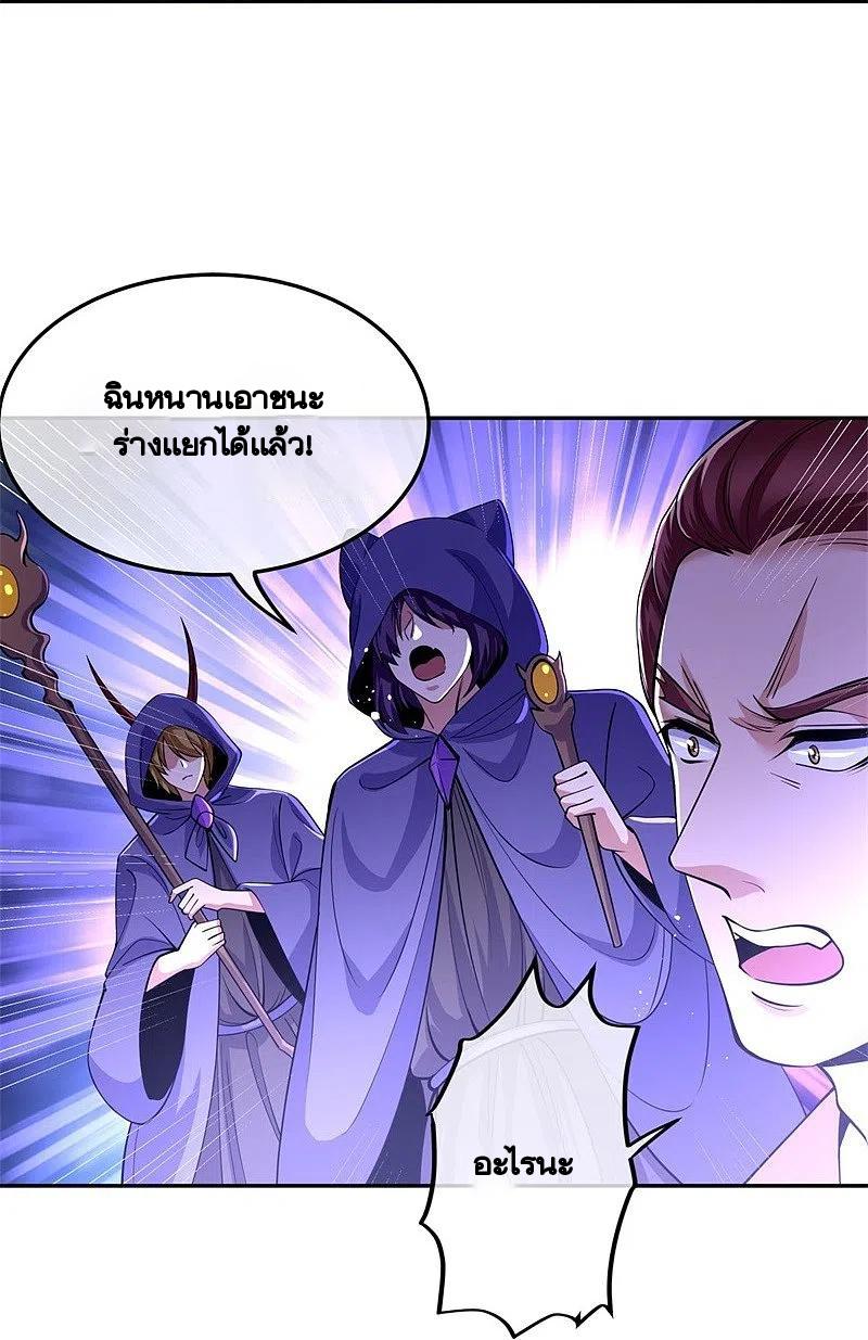 Peerless Battle Spirit ตอนที่ 427 แปลไทย รูปที่ 9