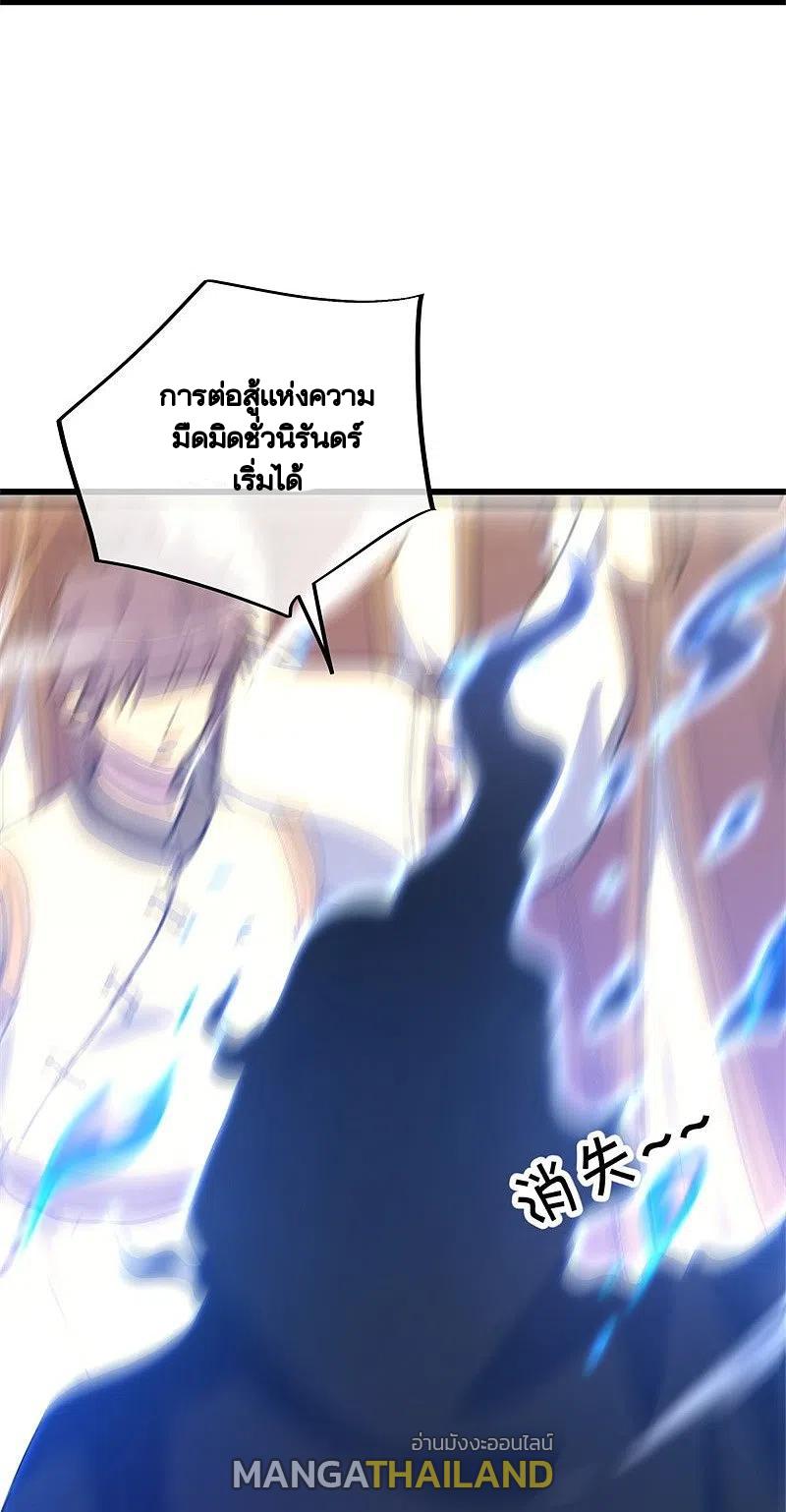 Peerless Battle Spirit ตอนที่ 428 แปลไทย รูปที่ 34